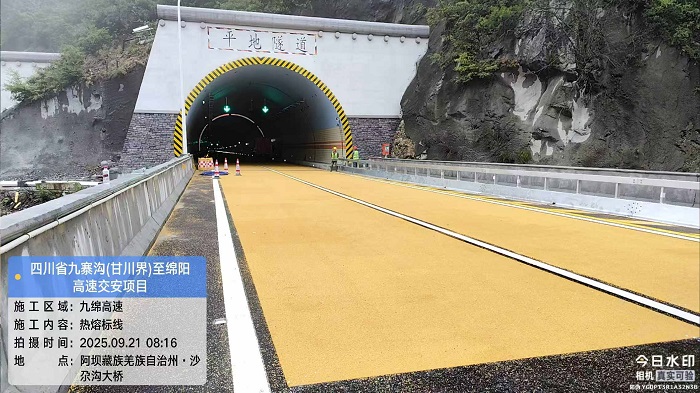 四川省九寨沟(甘川界)至绵阳高速交安项目