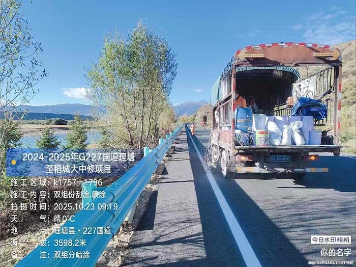 G227线理塘至稻城段中修工程
