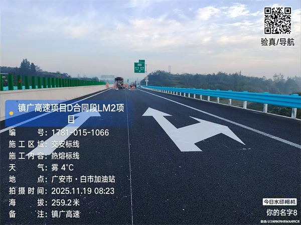 镇广高速项目热熔标线施工